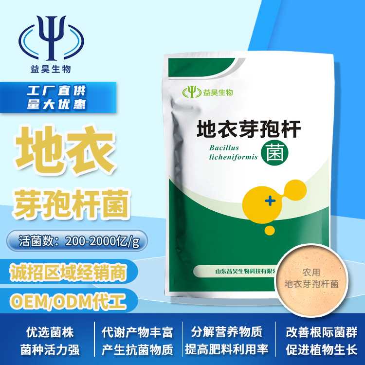 濰坊益昊生物技術(shù)有限公司