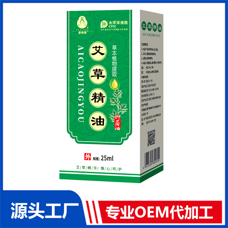 艾草精油25ml OEM/OED貼牌代加工批發定制源頭廠家