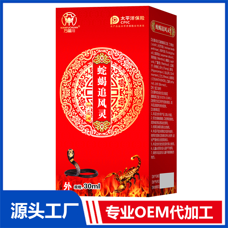 蛇蝎追風靈30mlOEM/OED貼牌代加工批發定制源頭廠家