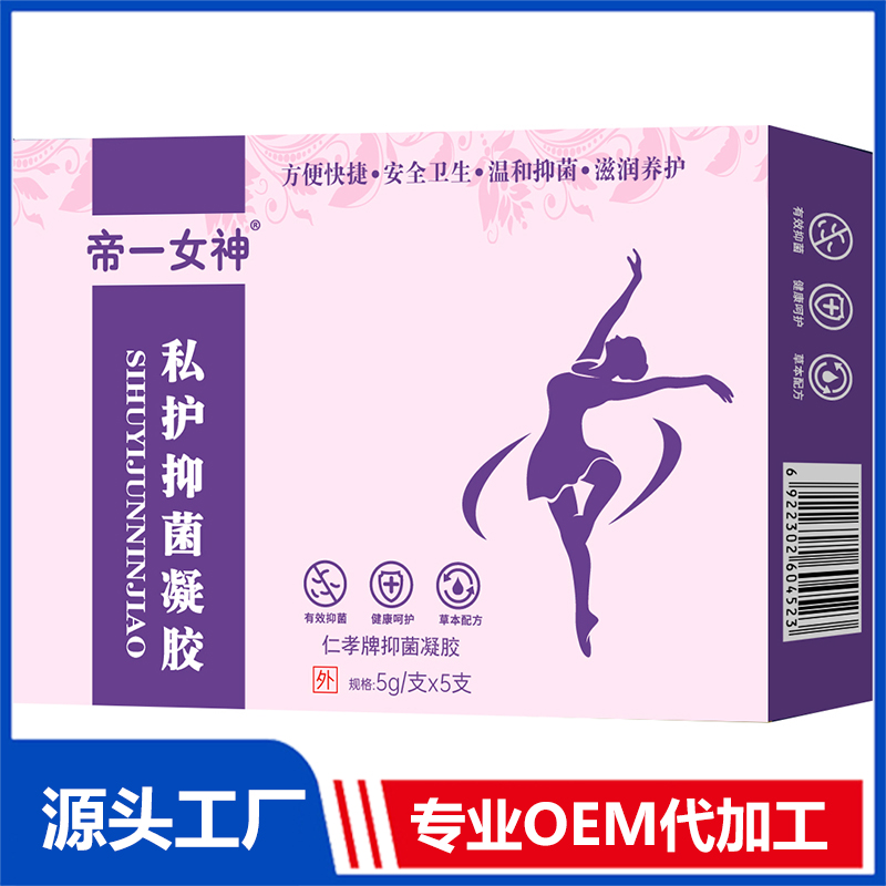 私護抑菌凝膠 OEM/OED貼牌代加工批發定制