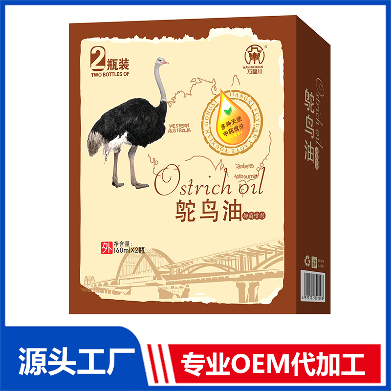 鴕鳥油抑菌噴劑 OEM/OED貼牌代加工批發定制源頭廠家