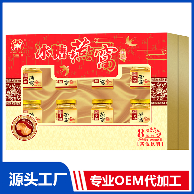 冰糖燕窩飲品 OEM/OED貼牌代加工批發定制源頭廠家