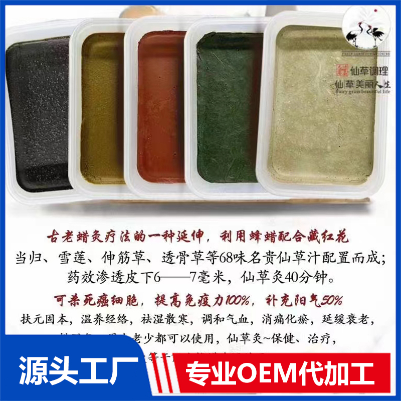 仙草調理套OEM/ODM貼牌代工批發定制源頭廠家