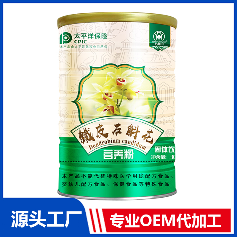 鐵皮石斛花營養粉固體飲料OEM/OED貼牌代加工源頭廠家