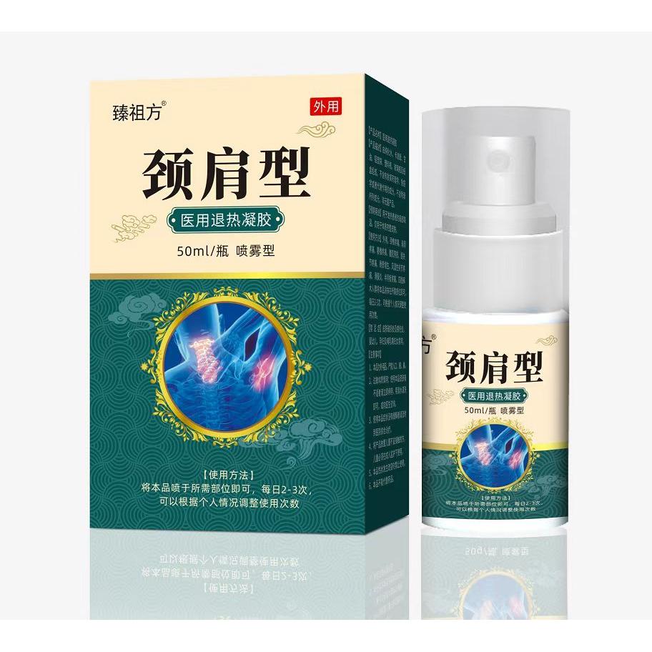 頸肩型 醫用退熱凝膠OEM代加工
