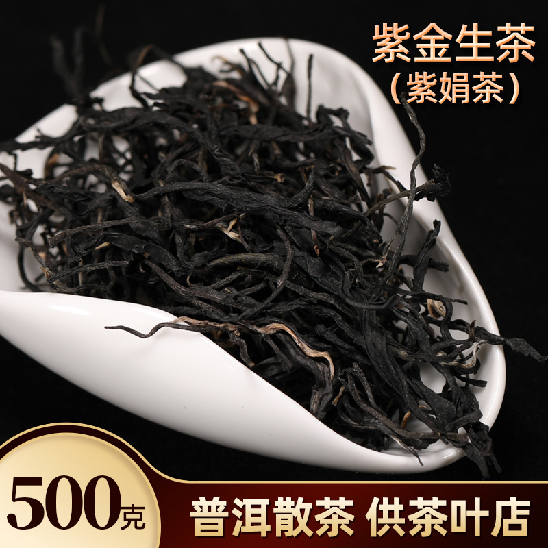 云南玖冉茶業(yè)有限公司