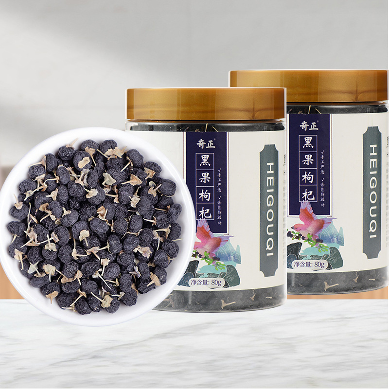 青海柴達(dá)木特級(jí)黑枸杞子干80g/罐OEM代加工
