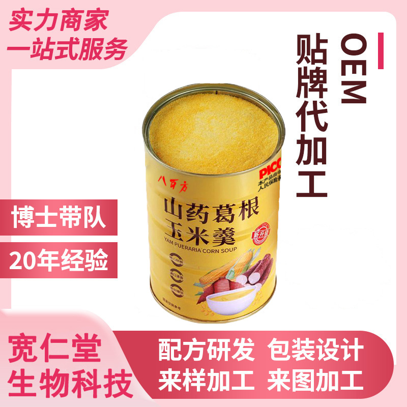 亳州八百方藥業有限公司
