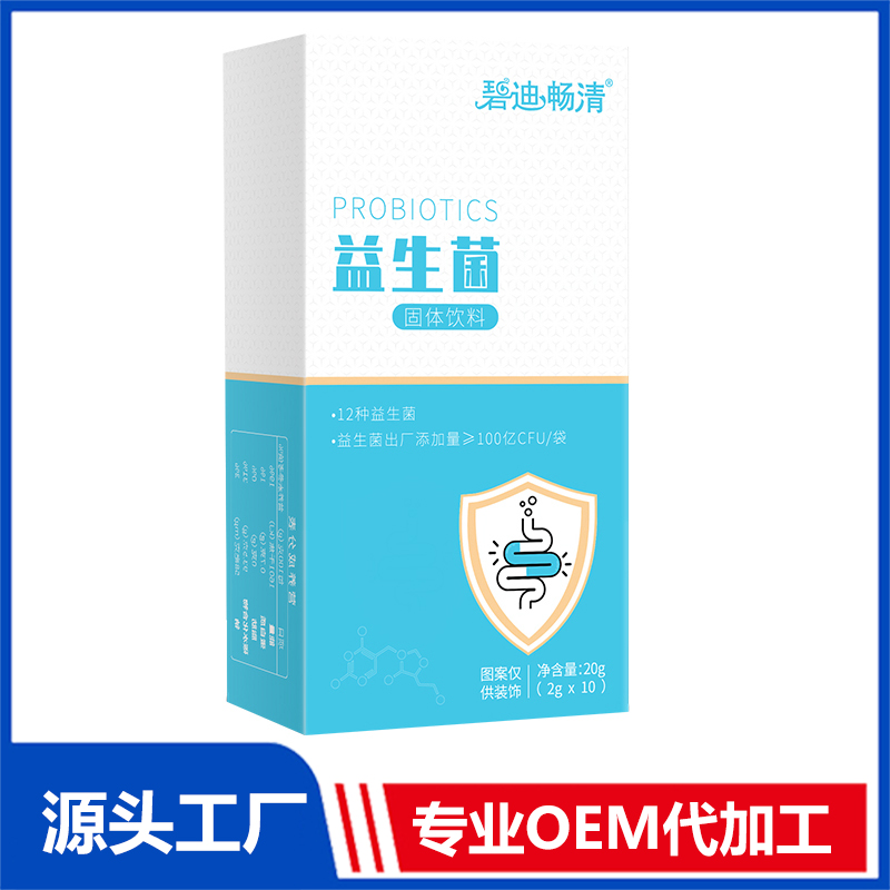 碧迪暢清益生菌固體飲料20gOEM/ODM貼牌代工批發定制源頭廠家