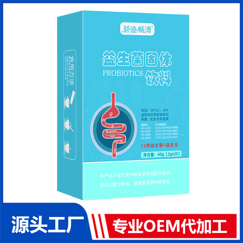 碧迪暢清益生菌固體飲料OEM/ODM貼牌代工批發定制