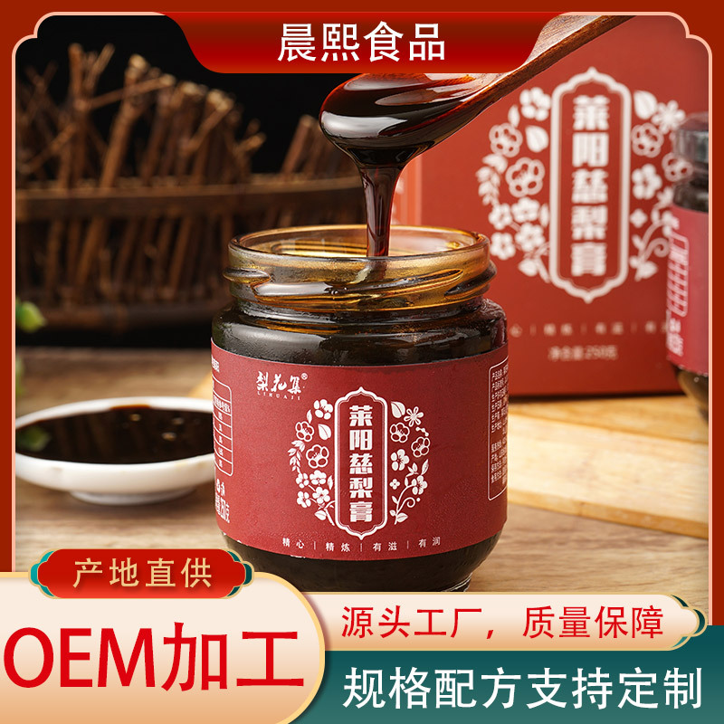 萊陽晨熙食品有限公司