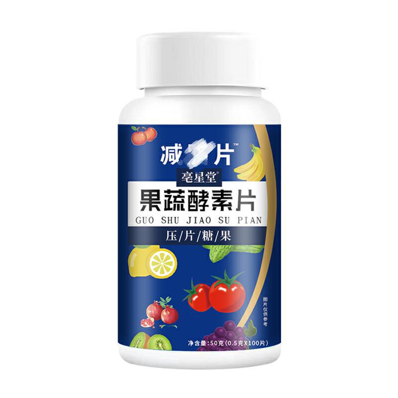 亳星堂 果蔬孝素片 壓片糖果OEM代加工