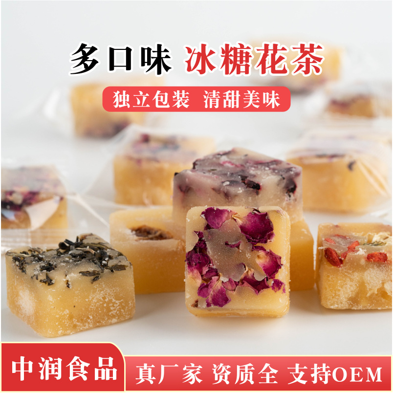 蜂蜜冰糖茶塊玫瑰蜜桃烏龍水果茶花茶塊多口味檸檬雪梨菊花茶批發OEM代加工