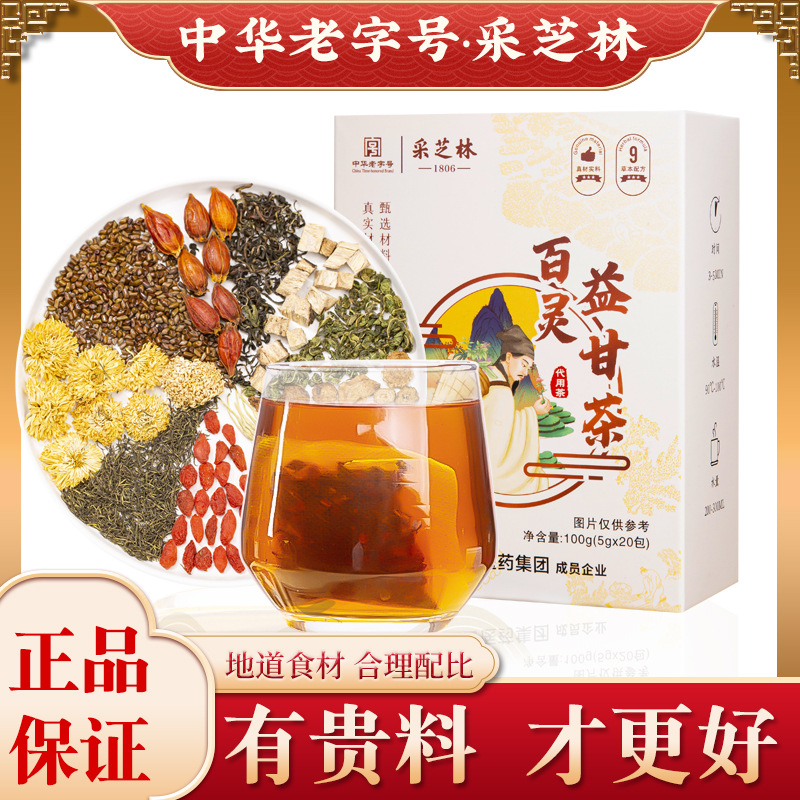 安徽品正合堂健康科技有限公司