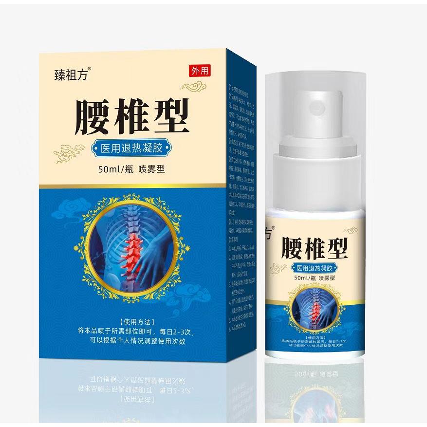 腰椎型 醫用退熱凝膠OEM代加工