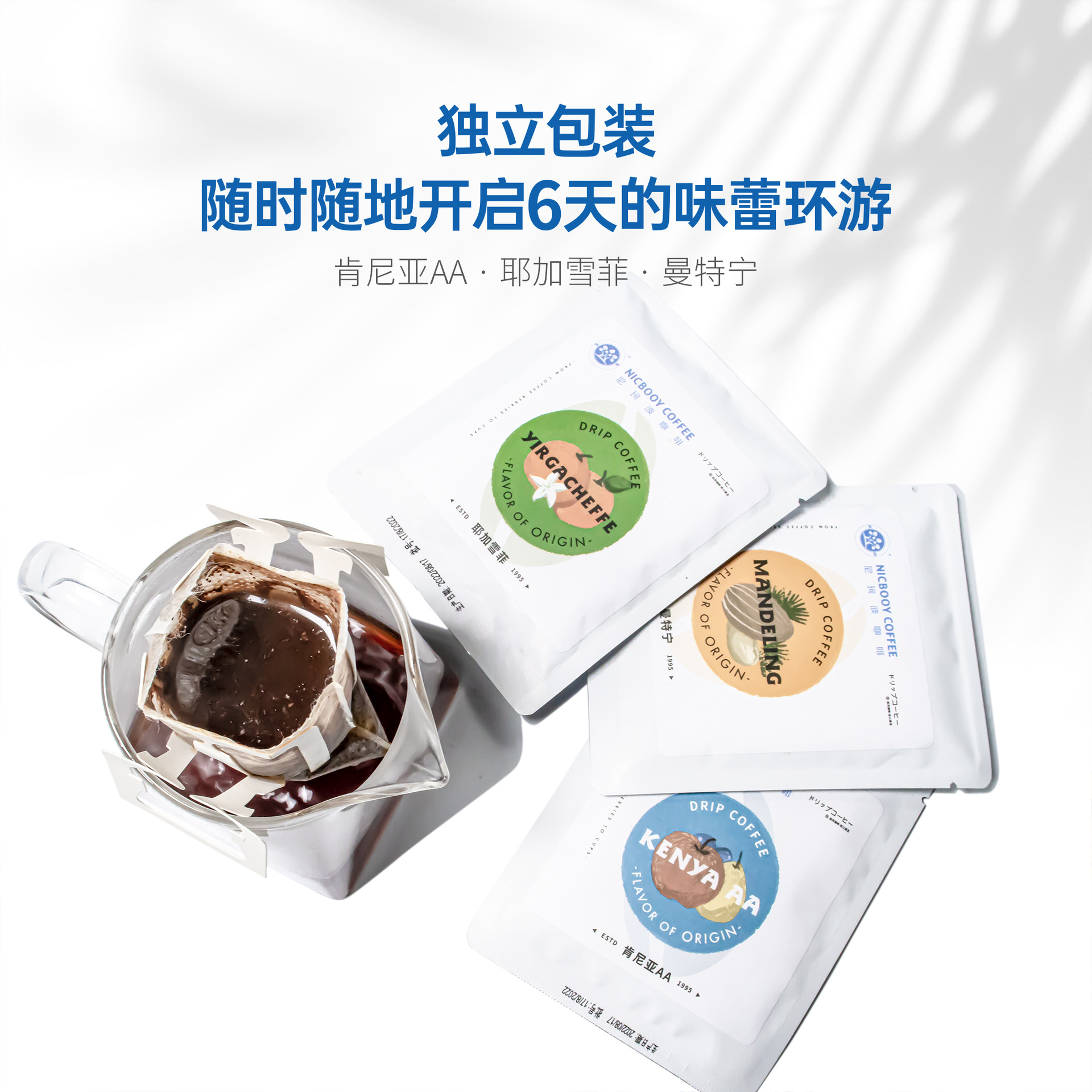 商務掛耳咖啡加工非洲精品莊園咖啡豆OEM代工