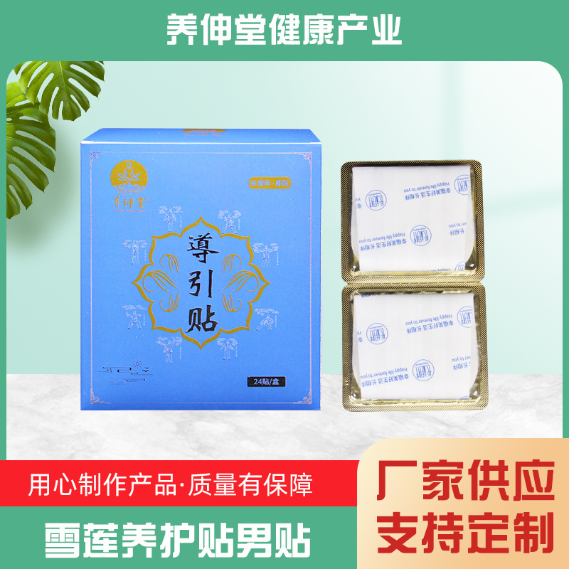 養伸堂(鄭州)健康產業有限公司