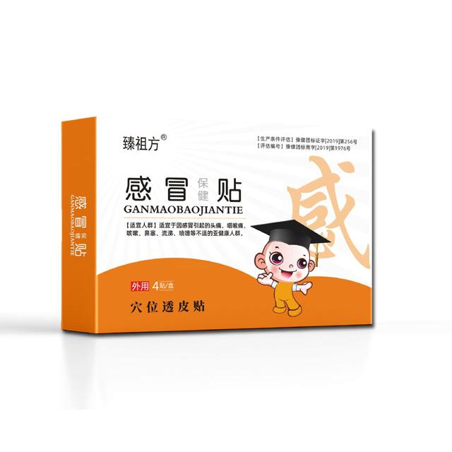 河南臻祖方醫(yī)藥科技有限公司