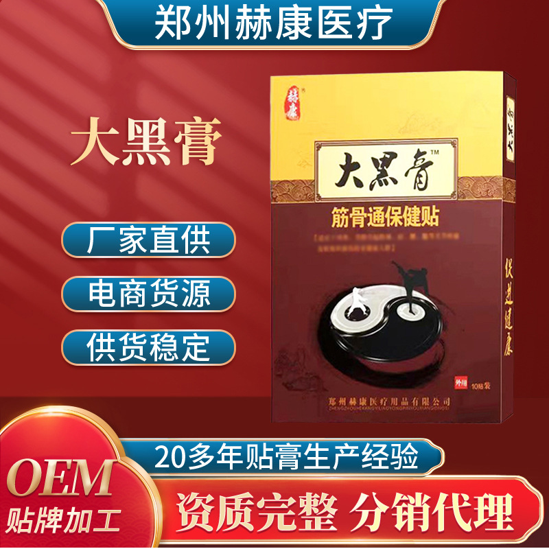 鄭州赫康醫(yī)療用品有限公司