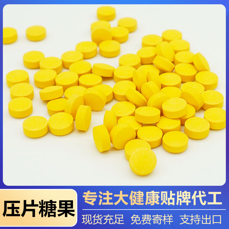 硒片Selenium tablets外貿壓片糖果oem代工
