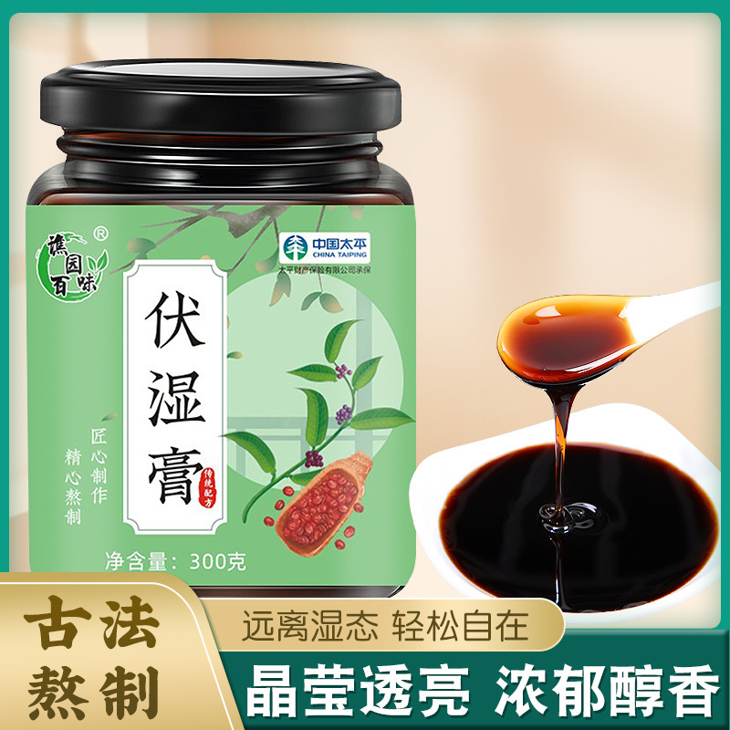仲仁堂 伏濕膏 OEM代加工