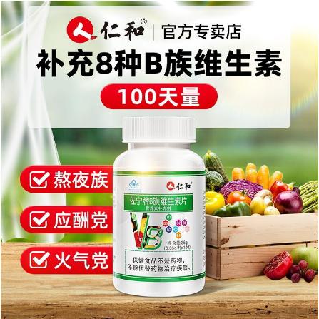 維生素多種復合維生素OEM代工