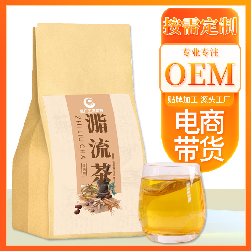 網紅同款油切大肚茶OEM代加工