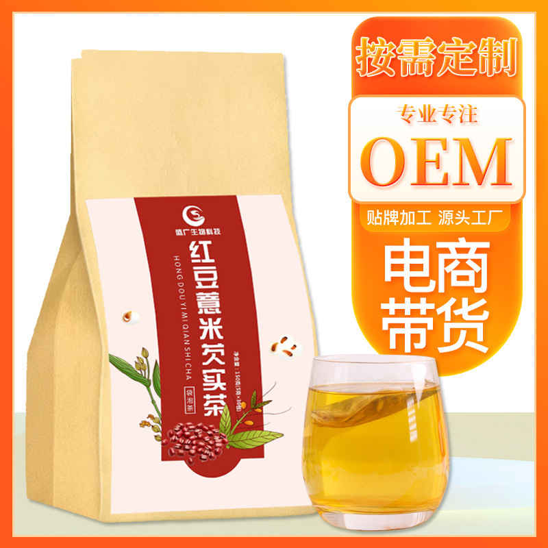 紅豆薏米芡實茶150g/OEM代加工