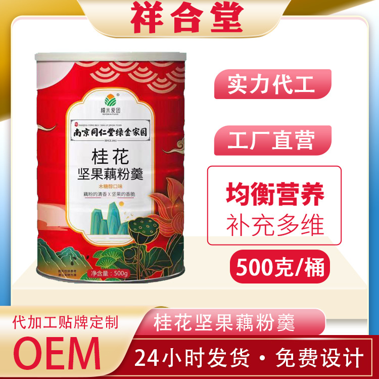 安徽祥合堂生物科技有限公司