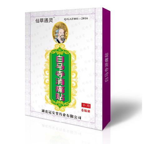 湖北冠安堂藥業有限公司