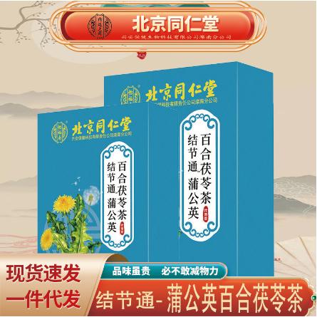 結節通蒲公英百合茯苓茶 結節通散結養生茶OEM代工