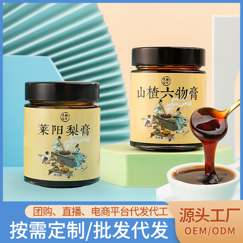 膏滋廠家配方可定萊陽慈梨膏山楂膏雞內金六物膏兒童秋梨膏雪梨膏OEM代加工