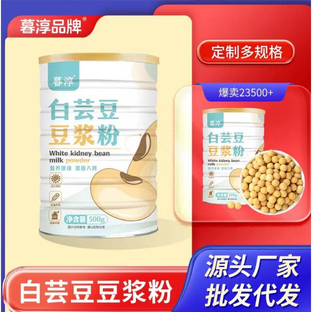 豆漿粉五谷代餐粉OEM貼牌代工