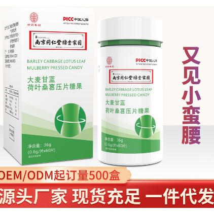 河南妙藥集團健康產業有限公司