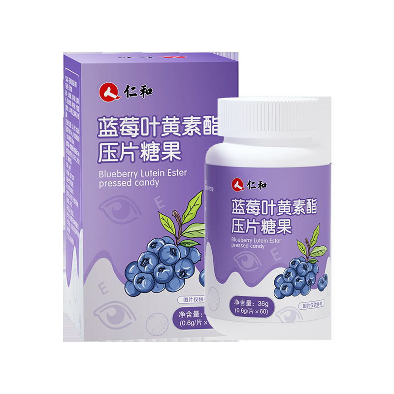 仁和藍(lán)莓葉黃素酯壓片糖果OEM代加工