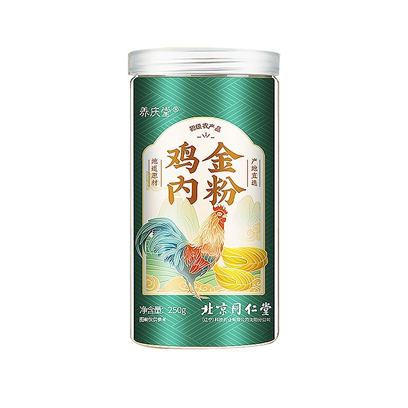 北京同仁堂雞內金粉250gOEM代加工