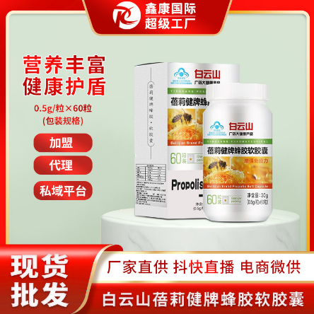 軟膠囊正品中老年人成人現貨保健品OEM代工