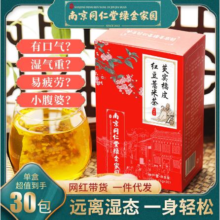芡實(shí)橘皮紅豆薏米茶苦蕎茶非除濕氣茶養(yǎng)生茶OEM代工