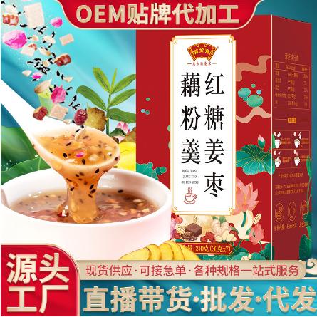 紅糖姜棗藕粉羹盒裝批發懶人營養早餐OEM代工