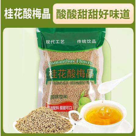 桂花酸梅晶酸梅湯原料包速溶免煮自制發OEM代工