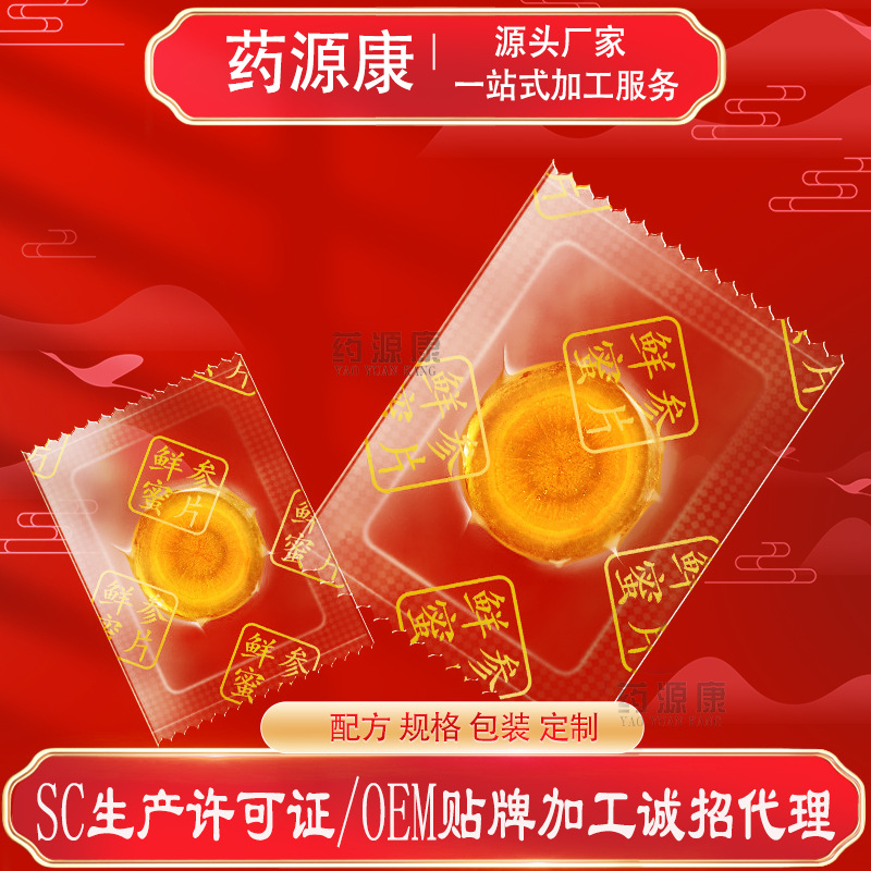 人參蜜片 長白山鮮參蜜片 OEM代加工