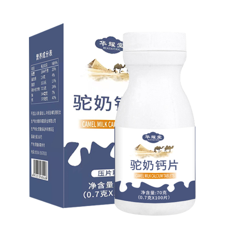 安徽華耀堂藥業(yè)有限公司