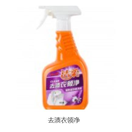 去漬衣領凈OEM代加工