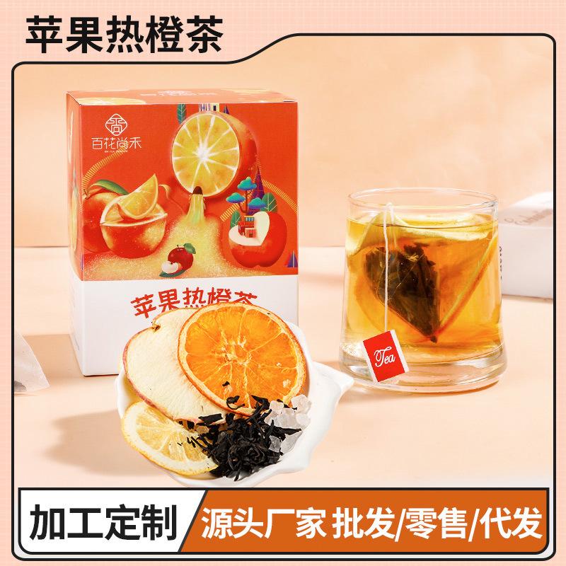 蘋果熱橙茶oem代加工