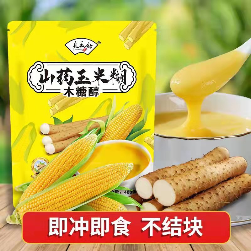 低熱量高品質(zhì)研磨熟山藥玉米糊玉米面玉米粉代餐獨(dú)立包裝廠家批發(fā)OEM代加工