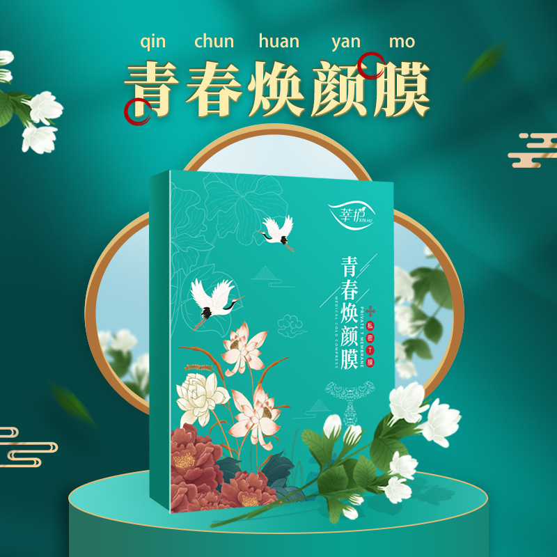 莘護青春煥顏T膜OEM代加工