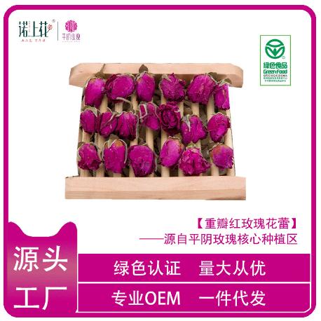 平陰重瓣紅玫瑰精挑低溫烘干產地玫瑰花蕾OEM貼牌代工