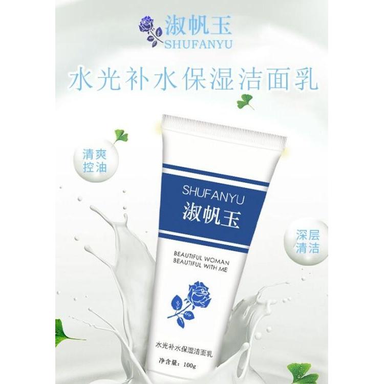 潔面乳OEM工廠代加