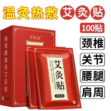 頸椎膝蓋艾熱貼暖身貼暖寶寶關節貼熱帖OEM代工