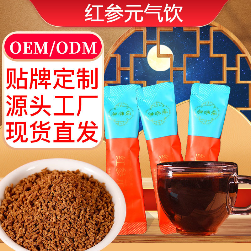 紅參元氣飲7g固體飲料 OEM代加工
